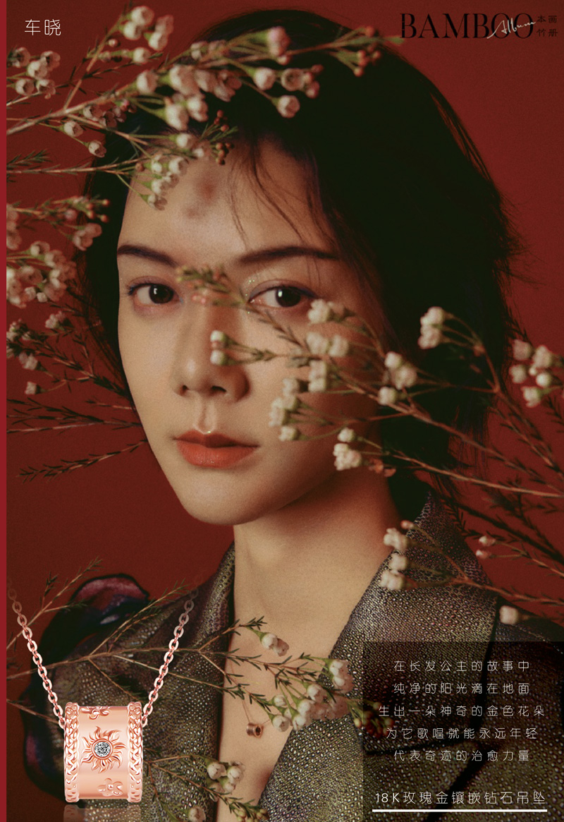 车晓+迪士尼 2.jpg