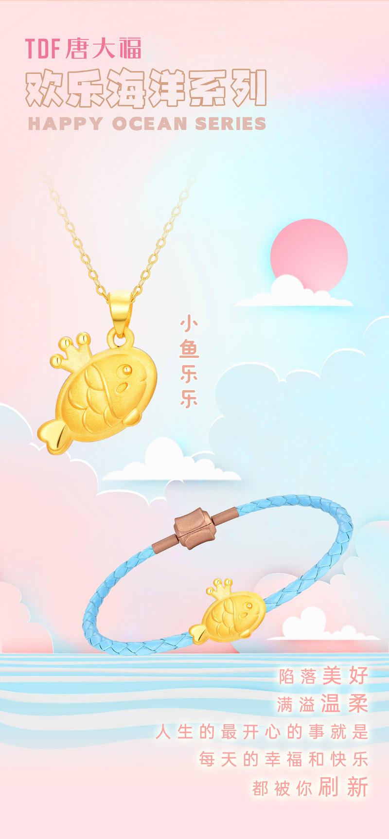 小鱼乐乐.jpg